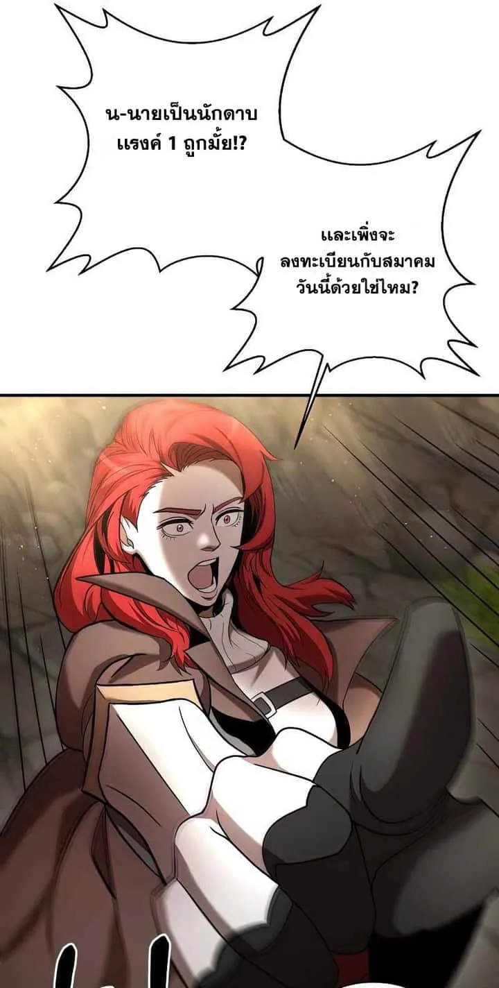 I Became a Renowned Family’s Sword Prodigy ตอนที่ 13 หน้า 9