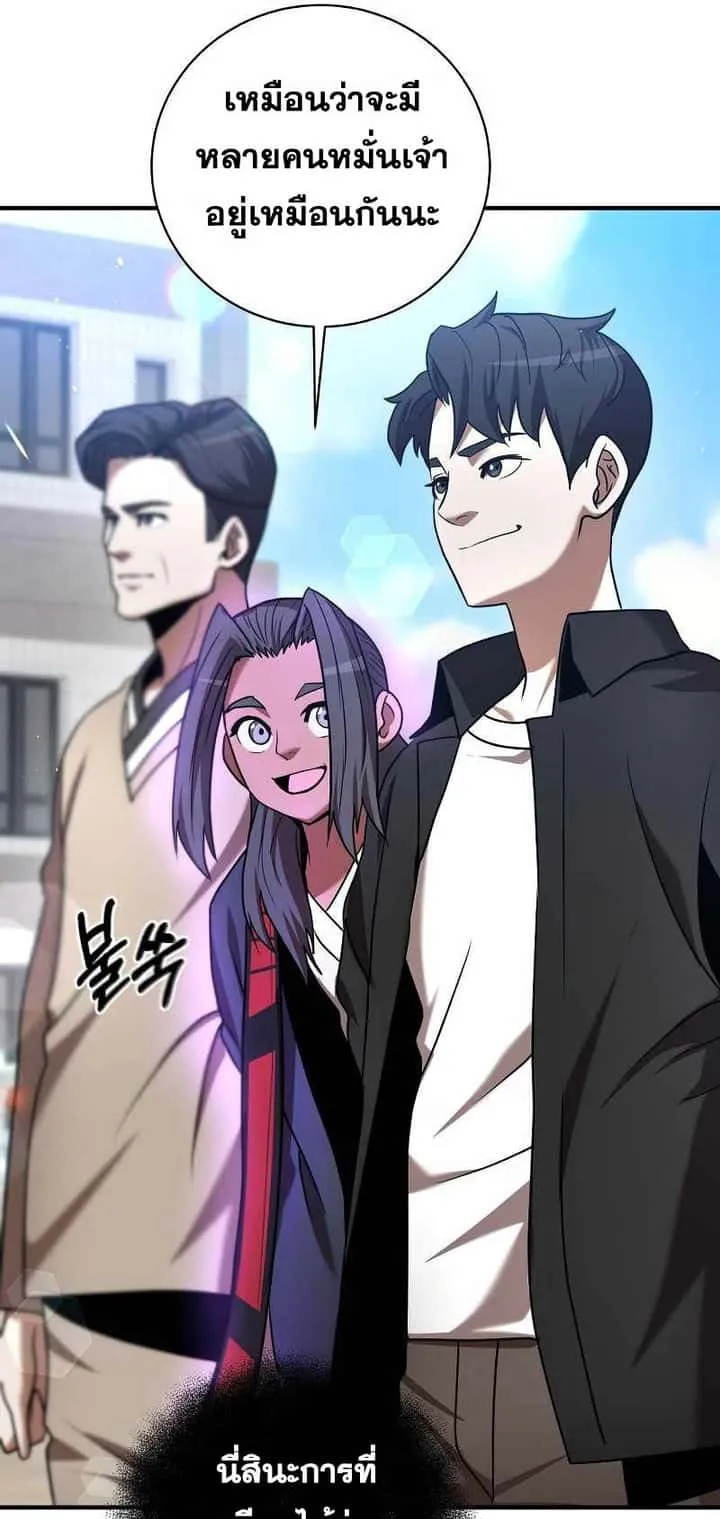 I Became a Renowned Family’s Sword Prodigy ตอนที่ 17 หน้า 12