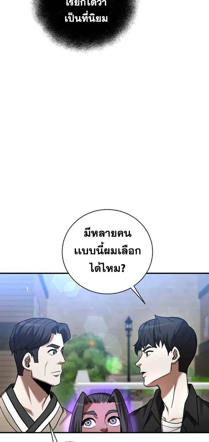 I Became a Renowned Family’s Sword Prodigy ตอนที่ 17 หน้า 13