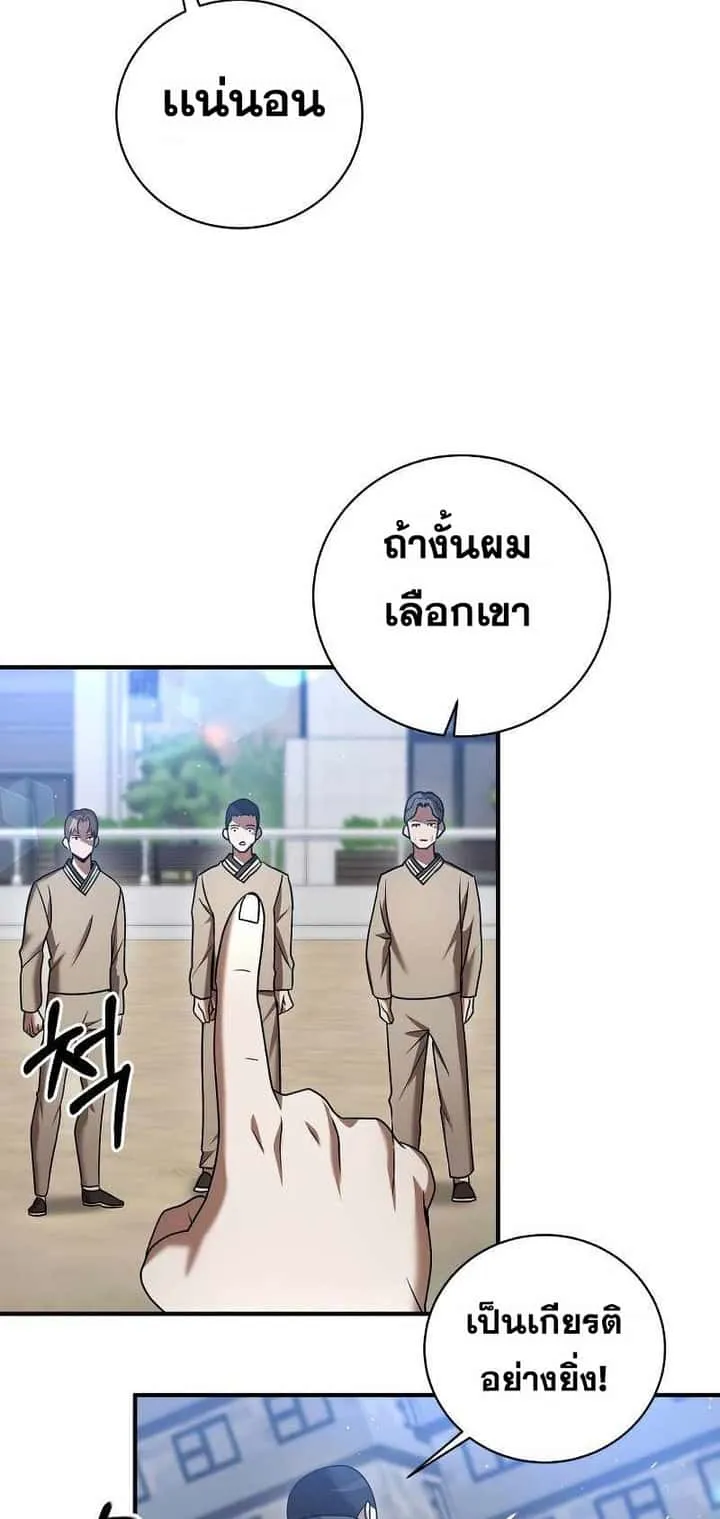 I Became a Renowned Family’s Sword Prodigy ตอนที่ 17 หน้า 14
