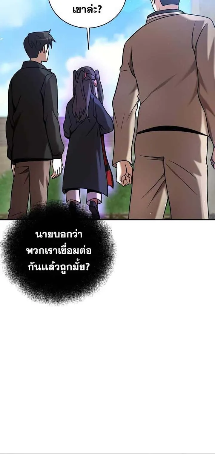 I Became a Renowned Family’s Sword Prodigy ตอนที่ 17 หน้า 16