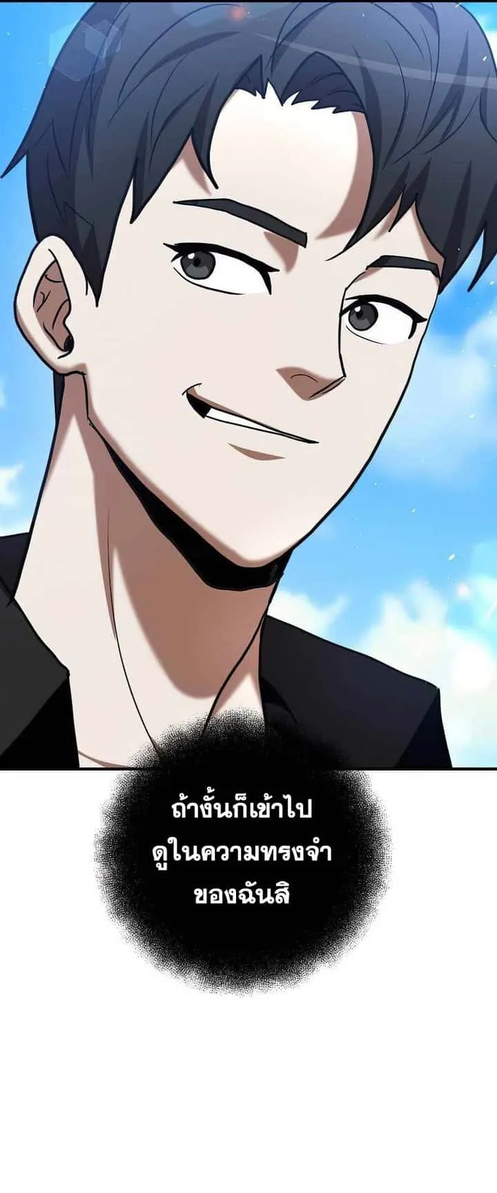 I Became a Renowned Family’s Sword Prodigy ตอนที่ 17 หน้า 17