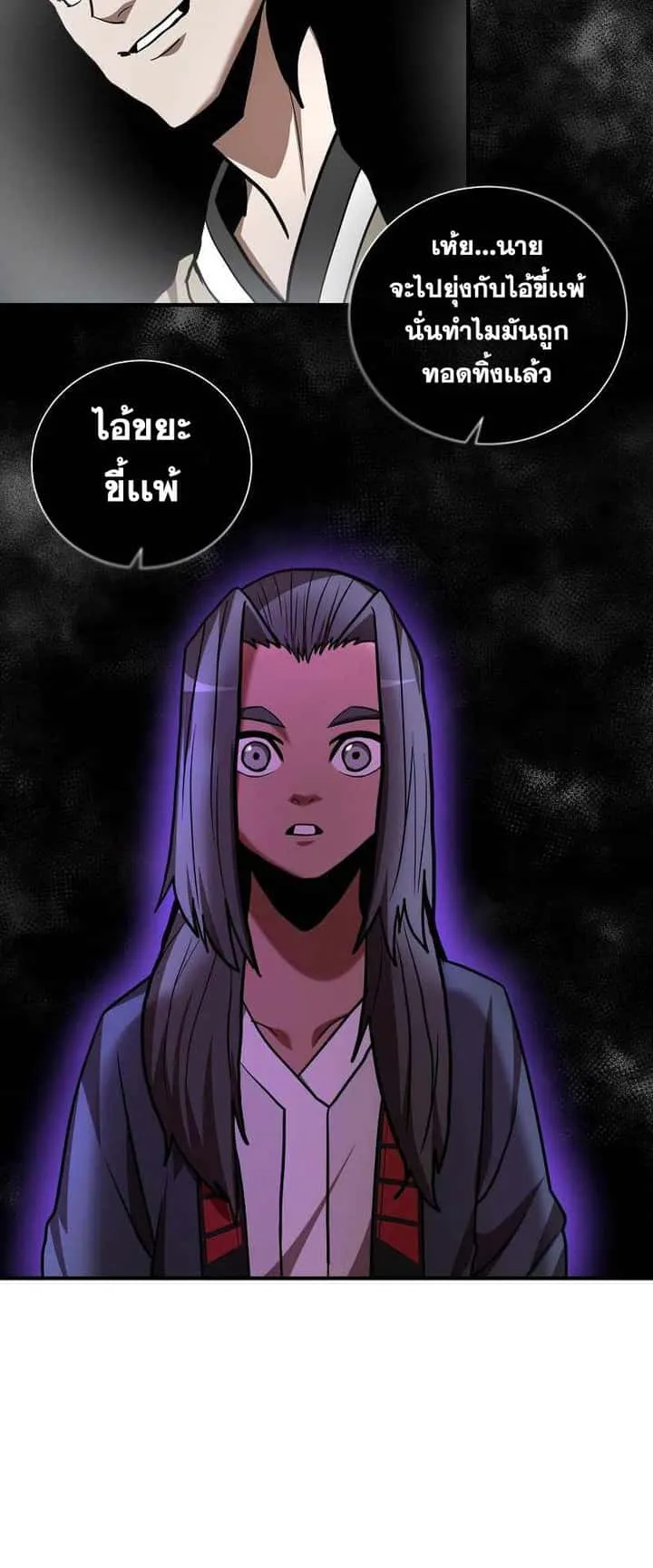 I Became a Renowned Family’s Sword Prodigy ตอนที่ 17 หน้า 19