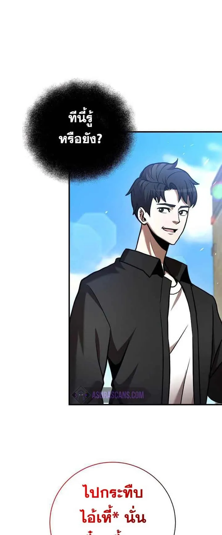 I Became a Renowned Family’s Sword Prodigy ตอนที่ 17 หน้า 20