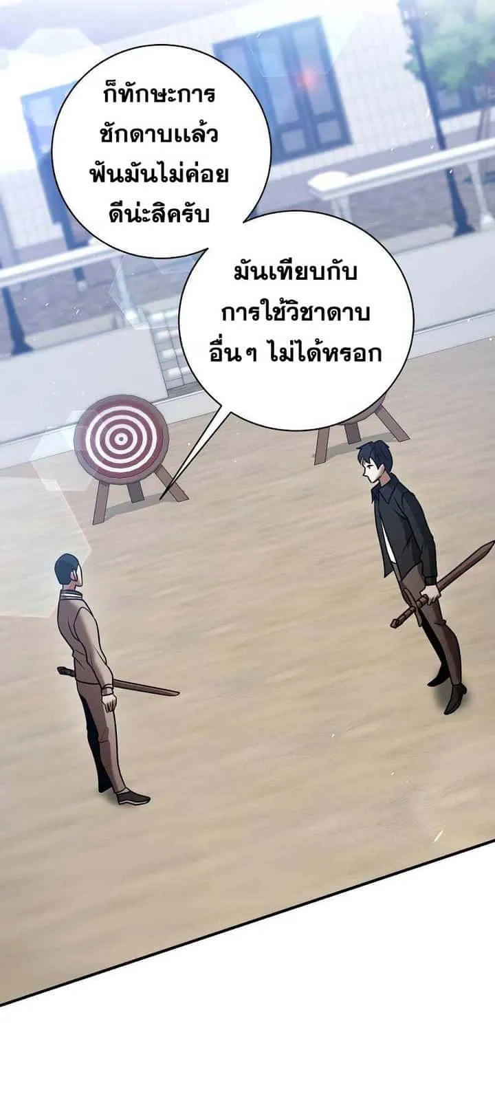 I Became a Renowned Family’s Sword Prodigy ตอนที่ 17 หน้า 26