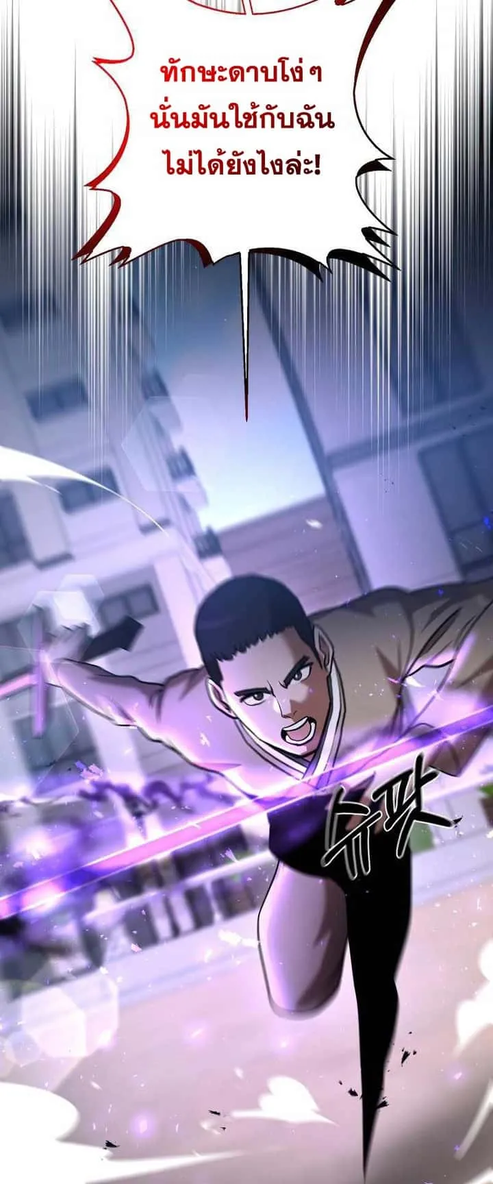 I Became a Renowned Family’s Sword Prodigy ตอนที่ 17 หน้า 28