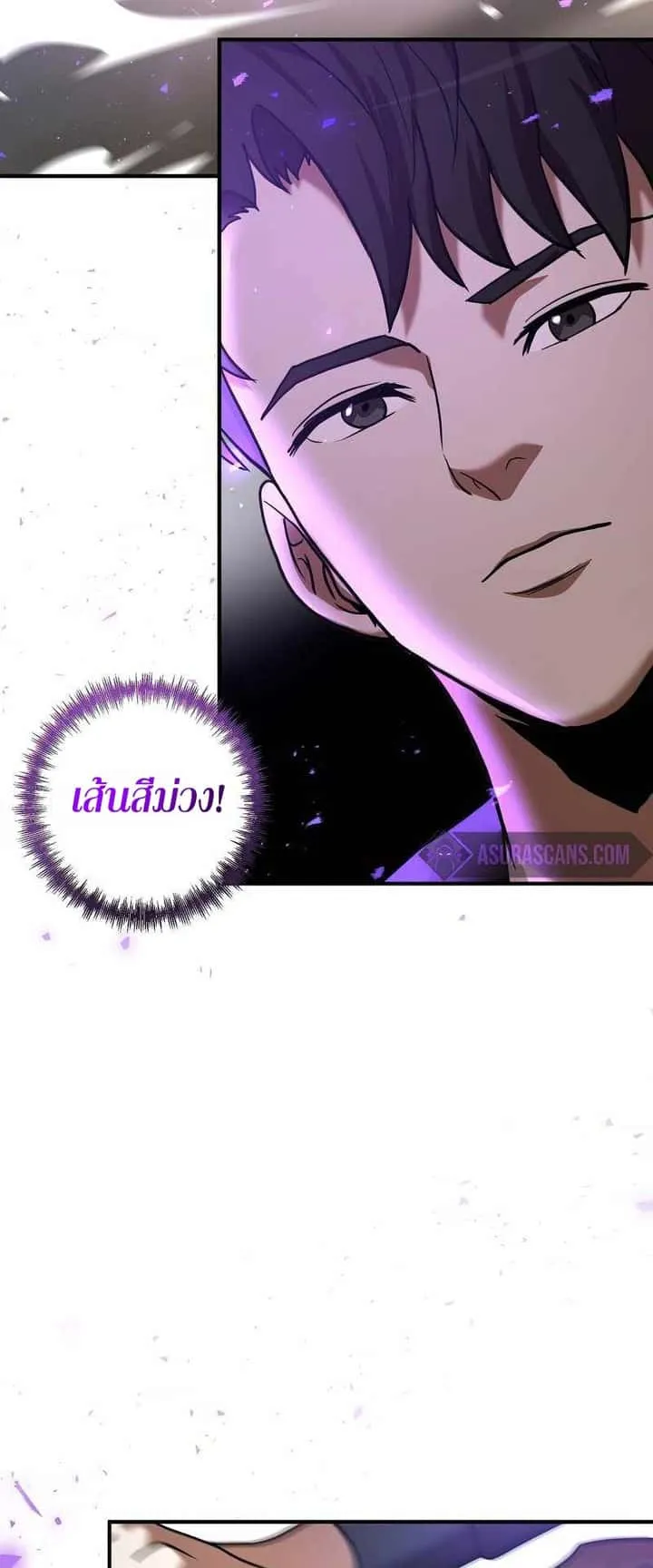 I Became a Renowned Family’s Sword Prodigy ตอนที่ 17 หน้า 29