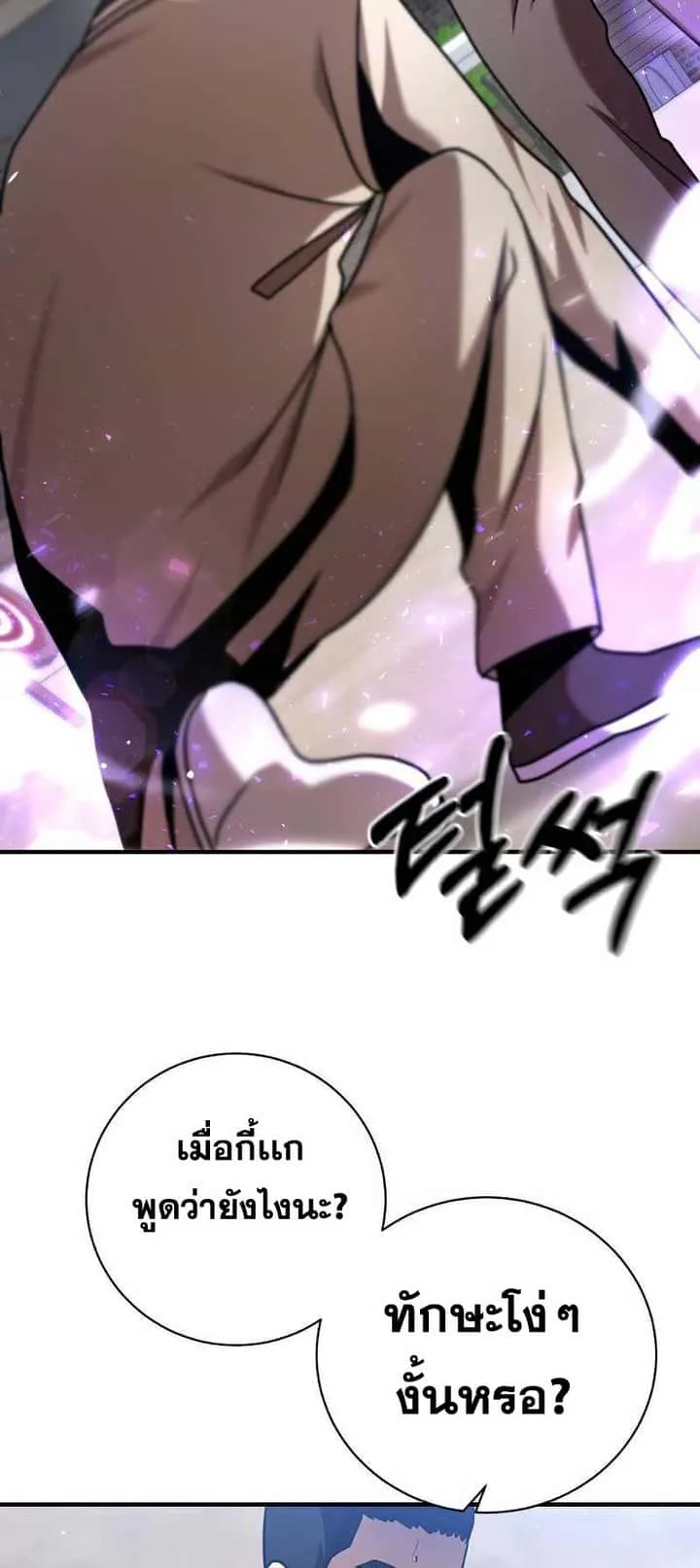I Became a Renowned Family’s Sword Prodigy ตอนที่ 17 หน้า 33