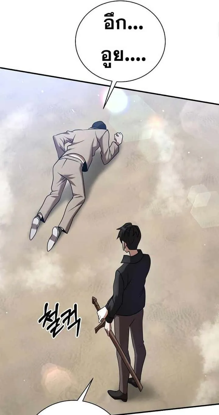 I Became a Renowned Family’s Sword Prodigy ตอนที่ 17 หน้า 37