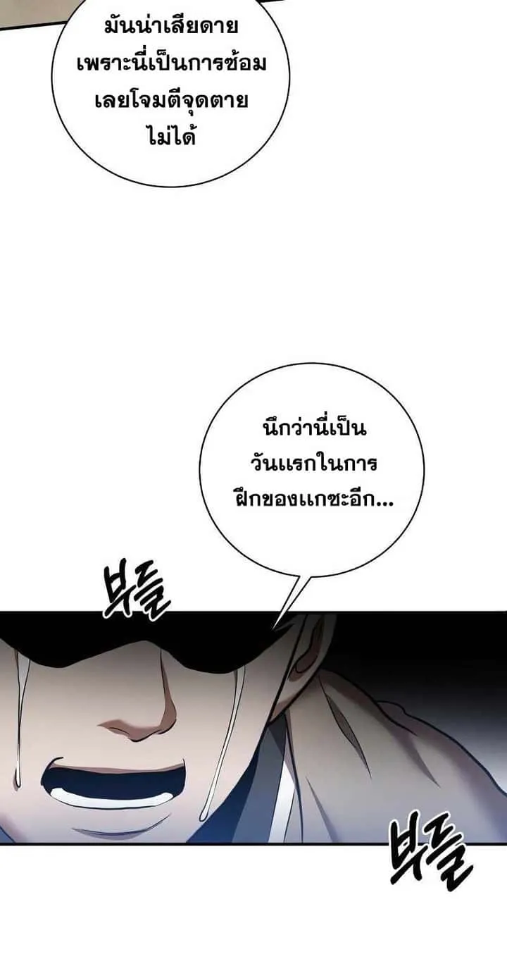 I Became a Renowned Family’s Sword Prodigy ตอนที่ 17 หน้า 38