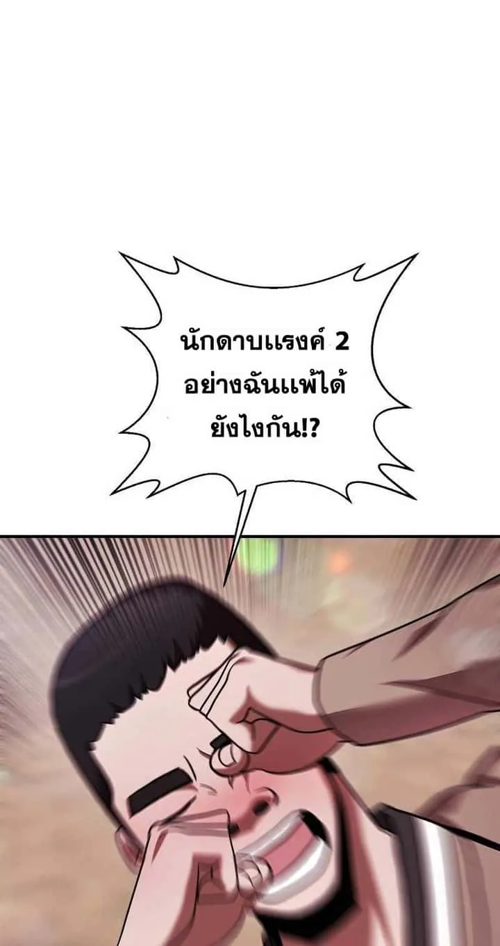 I Became a Renowned Family’s Sword Prodigy ตอนที่ 17 หน้า 39