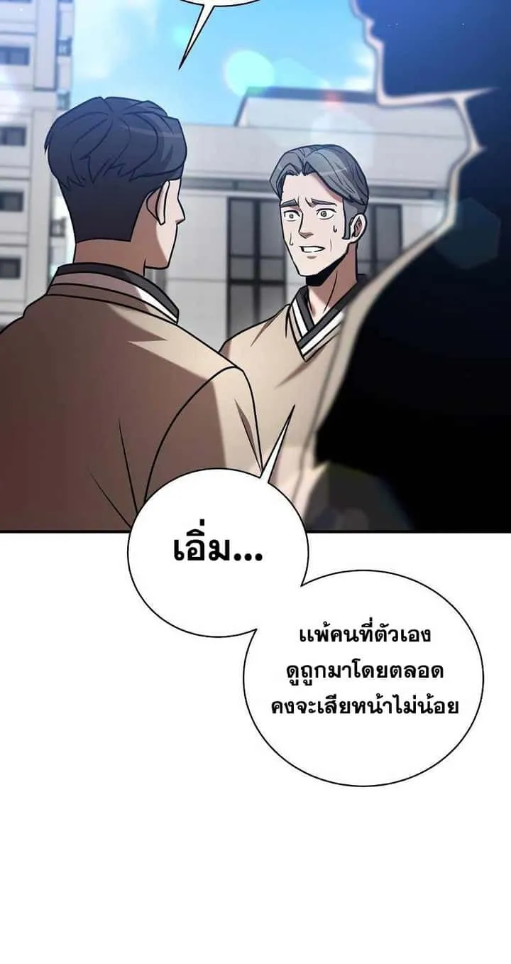 I Became a Renowned Family’s Sword Prodigy ตอนที่ 17 หน้า 41