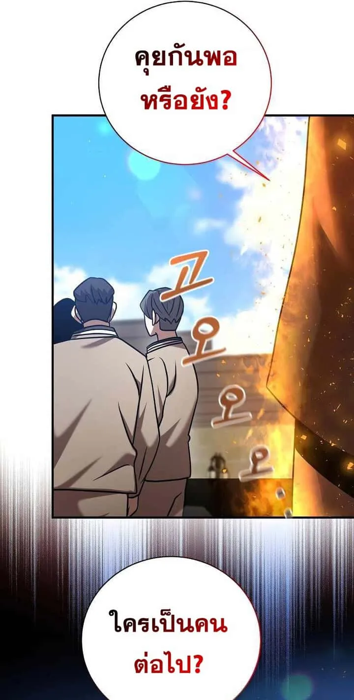 I Became a Renowned Family’s Sword Prodigy ตอนที่ 17 หน้า 42
