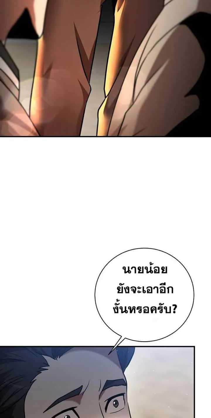 I Became a Renowned Family’s Sword Prodigy ตอนที่ 17 หน้า 44