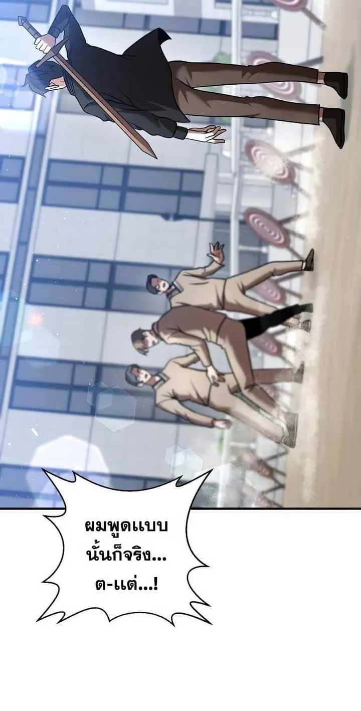 I Became a Renowned Family’s Sword Prodigy ตอนที่ 17 หน้า 46
