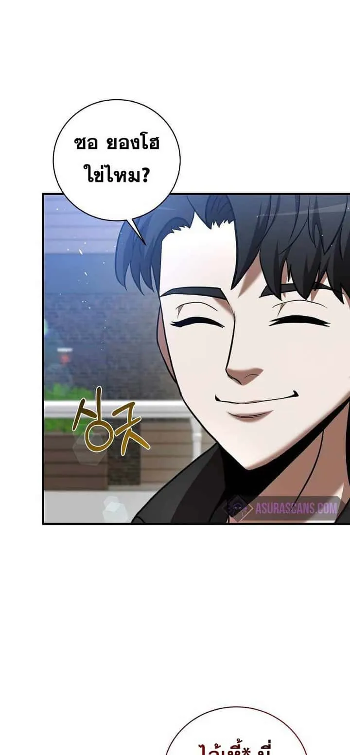 I Became a Renowned Family’s Sword Prodigy ตอนที่ 17 หน้า 49