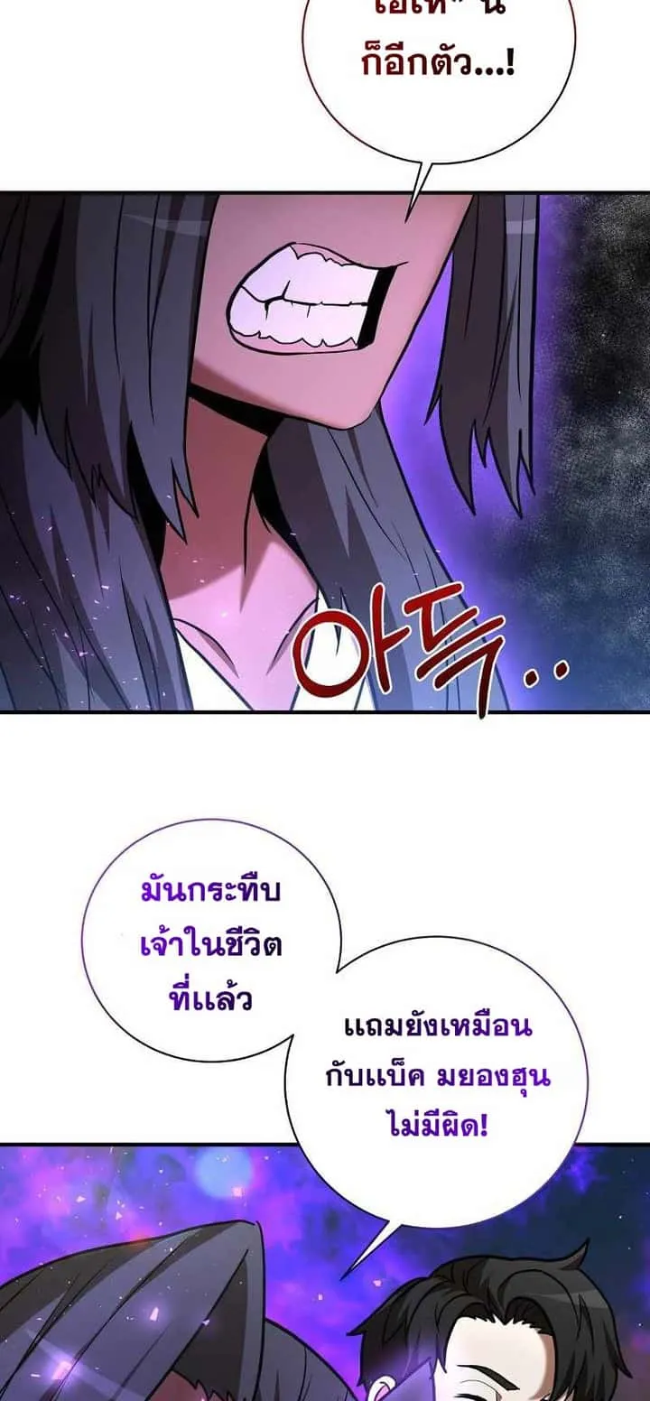 I Became a Renowned Family’s Sword Prodigy ตอนที่ 17 หน้า 50