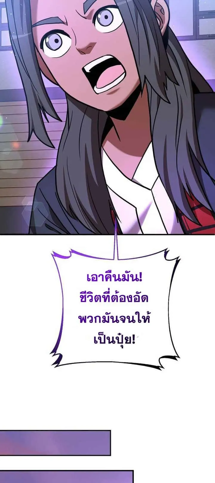 I Became a Renowned Family’s Sword Prodigy ตอนที่ 17 หน้า 53