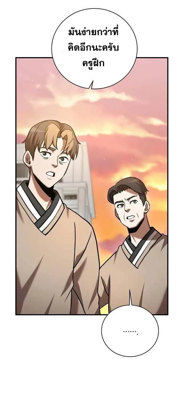 I Became a Renowned Family’s Sword Prodigy ตอนที่ 17 หน้า 56
