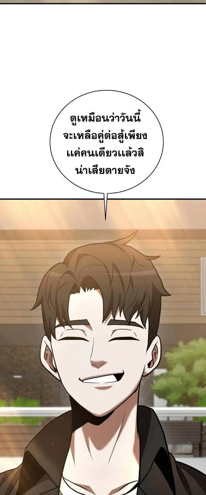 I Became a Renowned Family’s Sword Prodigy ตอนที่ 17 หน้า 58