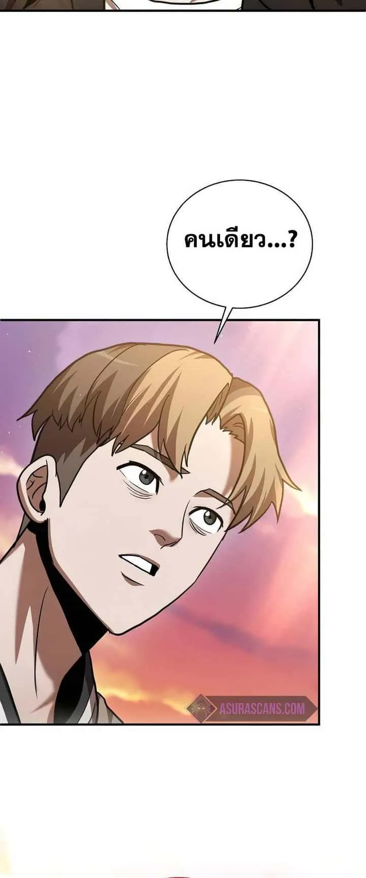 I Became a Renowned Family’s Sword Prodigy ตอนที่ 17 หน้า 59