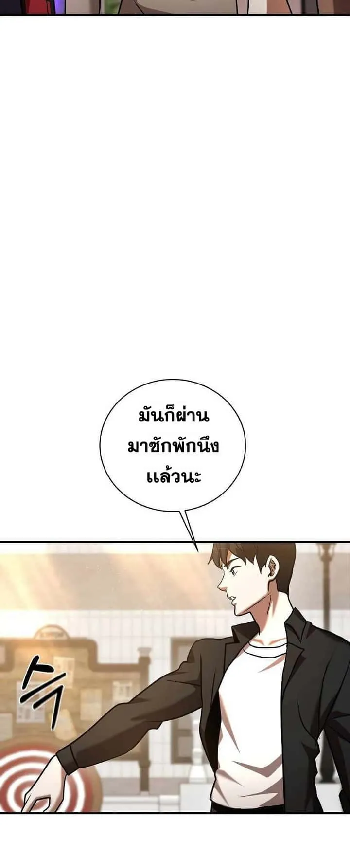 I Became a Renowned Family’s Sword Prodigy ตอนที่ 17 หน้า 61