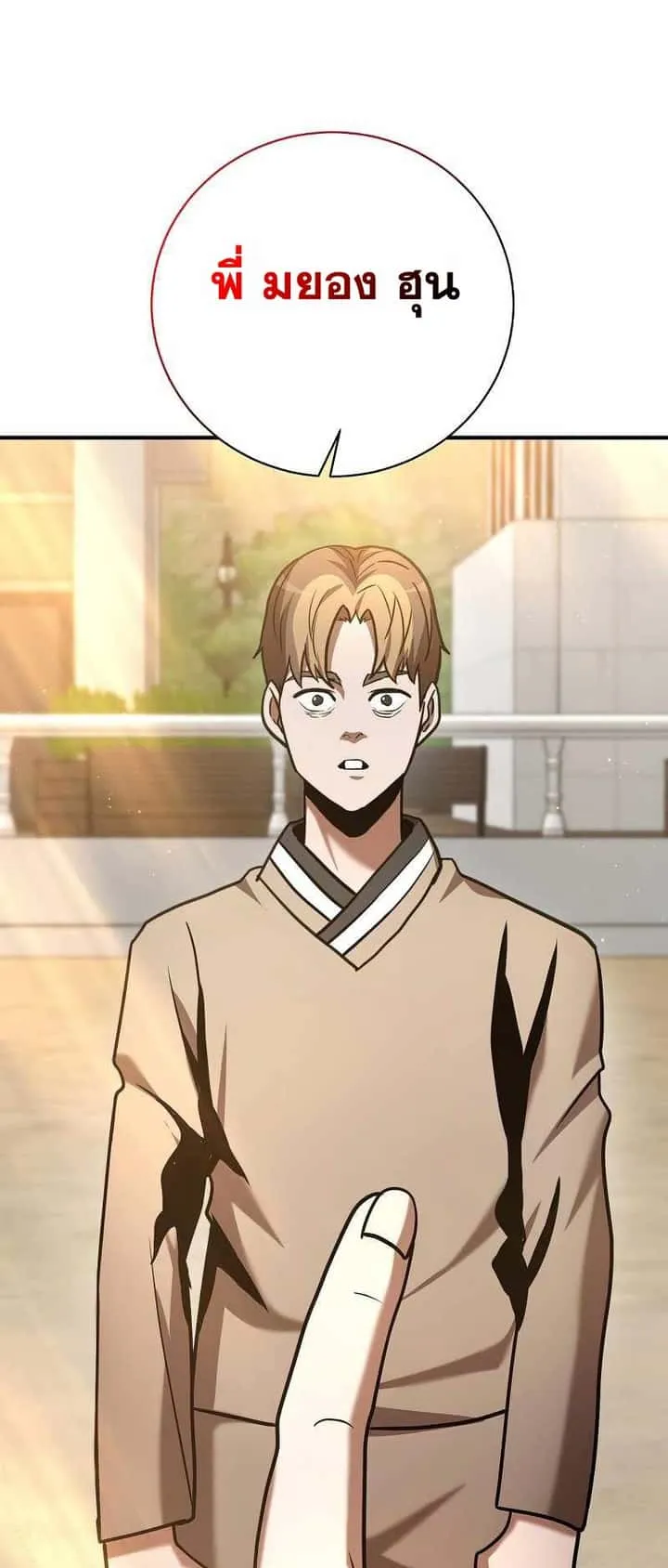 I Became a Renowned Family’s Sword Prodigy ตอนที่ 17 หน้า 62