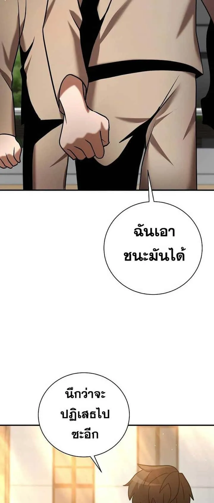 I Became a Renowned Family’s Sword Prodigy ตอนที่ 17 หน้า 65
