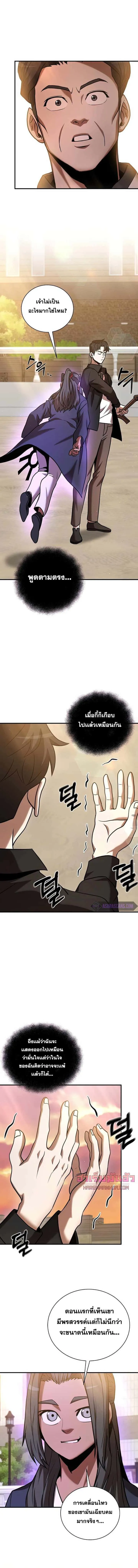I Became a Renowned Family’s Sword Prodigy ตอนที่ 18 หน้า 12