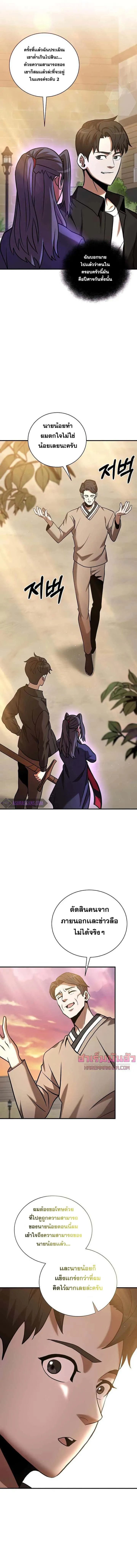 I Became a Renowned Family’s Sword Prodigy ตอนที่ 18 หน้า 13