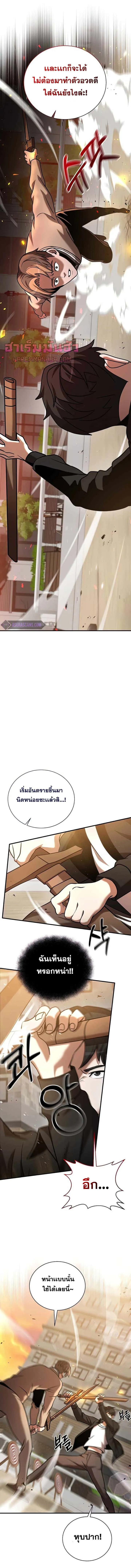 I Became a Renowned Family’s Sword Prodigy ตอนที่ 18 หน้า 6