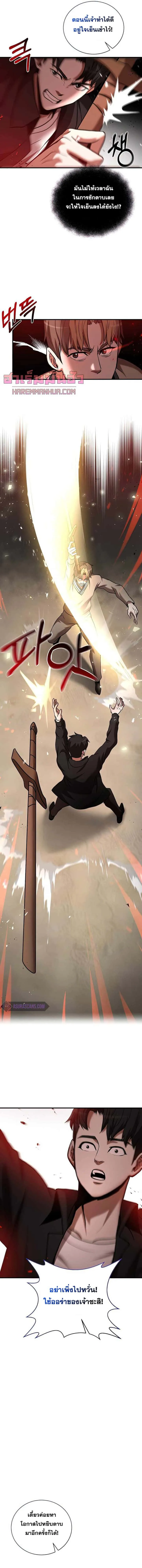 I Became a Renowned Family’s Sword Prodigy ตอนที่ 18 หน้า 8