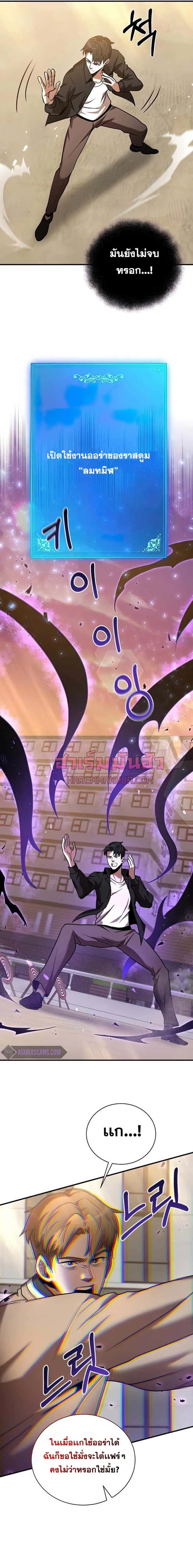 I Became a Renowned Family’s Sword Prodigy ตอนที่ 18 หน้า 9