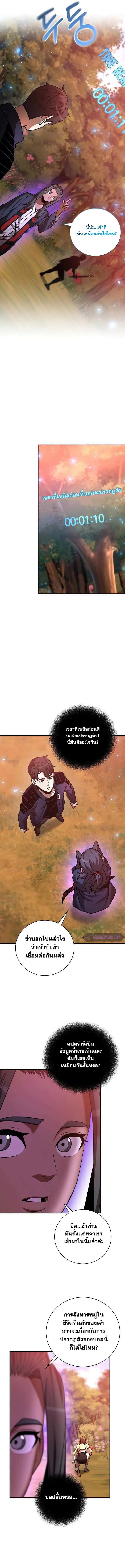 I Became a Renowned Family’s Sword Prodigy ตอนที่ 20 หน้า 10