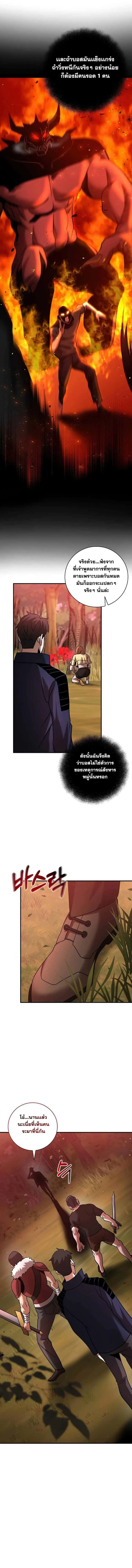 I Became a Renowned Family’s Sword Prodigy ตอนที่ 20 หน้า 12