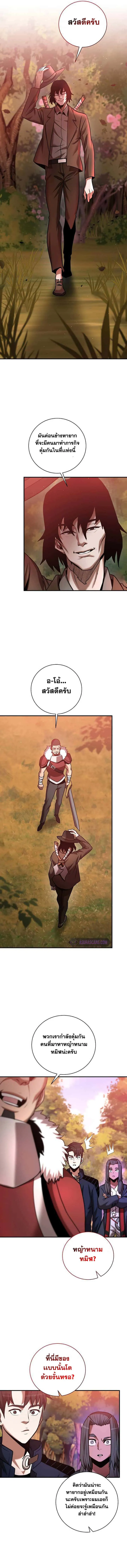 I Became a Renowned Family’s Sword Prodigy ตอนที่ 20 หน้า 13