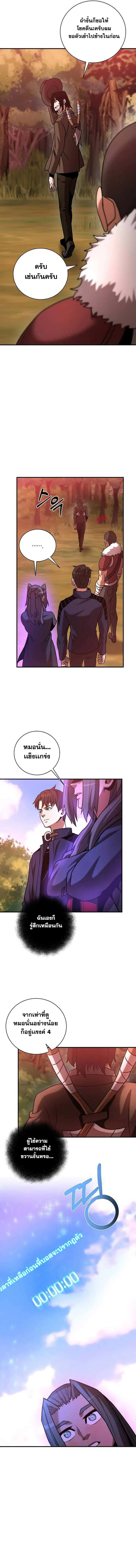 I Became a Renowned Family’s Sword Prodigy ตอนที่ 20 หน้า 14