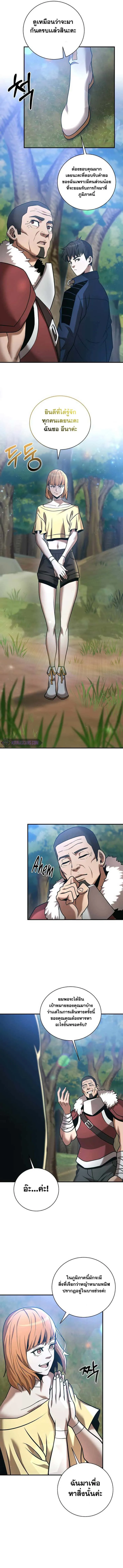 I Became a Renowned Family’s Sword Prodigy ตอนที่ 20 หน้า 5