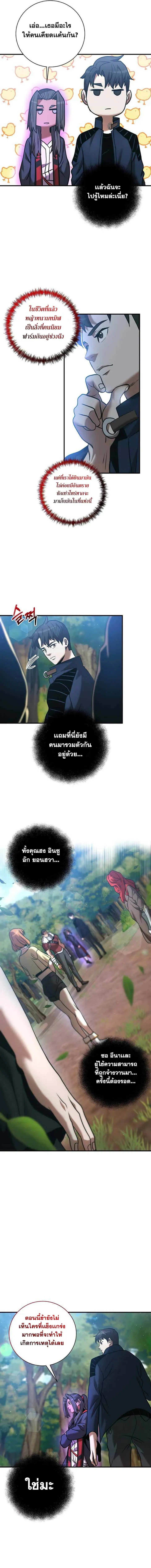 I Became a Renowned Family’s Sword Prodigy ตอนที่ 20 หน้า 6