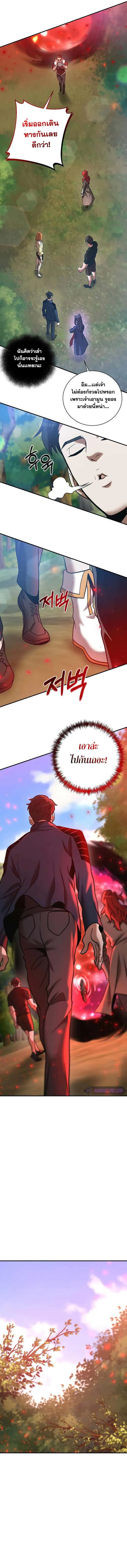 I Became a Renowned Family’s Sword Prodigy ตอนที่ 20 หน้า 7