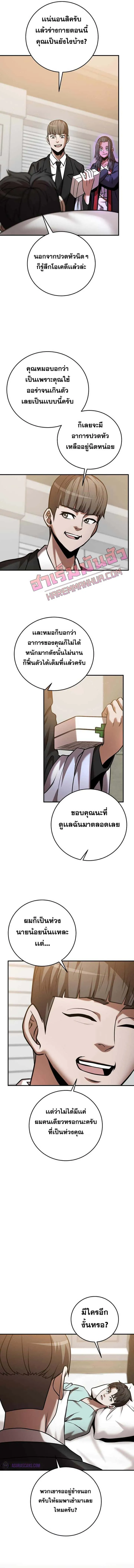 I Became a Renowned Family’s Sword Prodigy ตอนที่ 23 หน้า 13