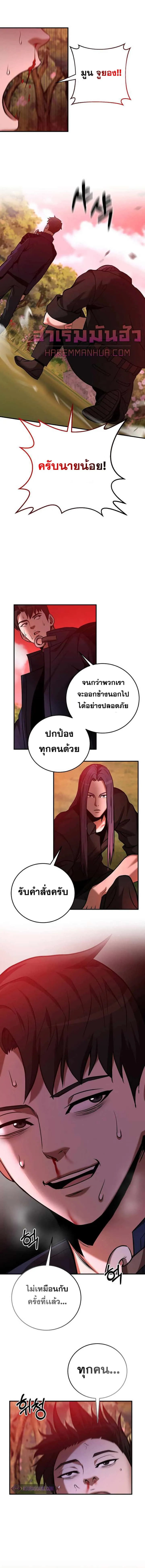 I Became a Renowned Family’s Sword Prodigy ตอนที่ 23 หน้า 4