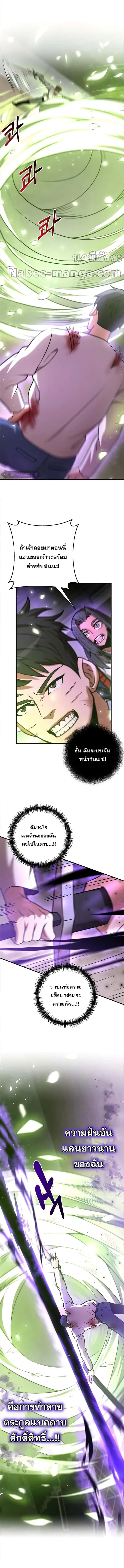 I Became a Renowned Family’s Sword Prodigy ตอนที่ 27 หน้า 11