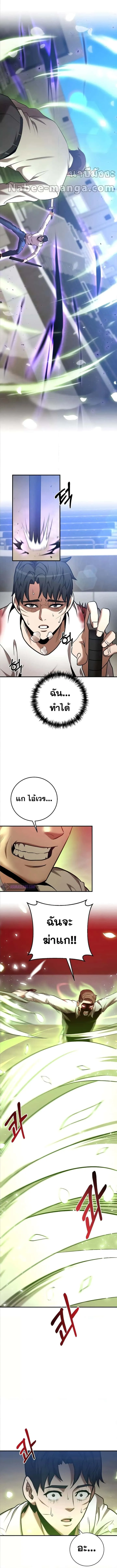 I Became a Renowned Family’s Sword Prodigy ตอนที่ 27 หน้า 12