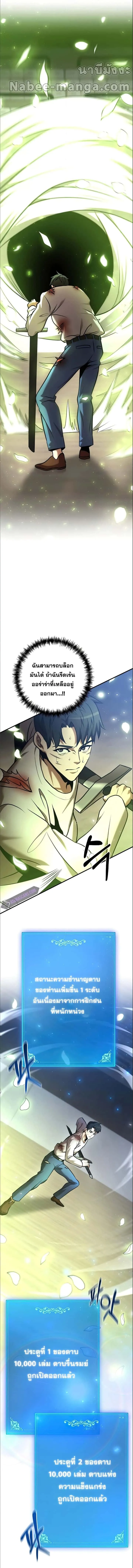 I Became a Renowned Family’s Sword Prodigy ตอนที่ 27 หน้า 13