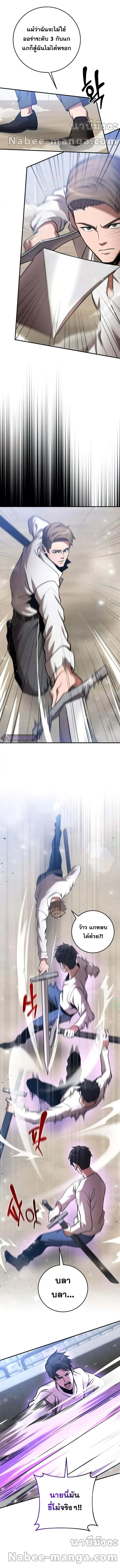 I Became a Renowned Family’s Sword Prodigy ตอนที่ 27 หน้า 4