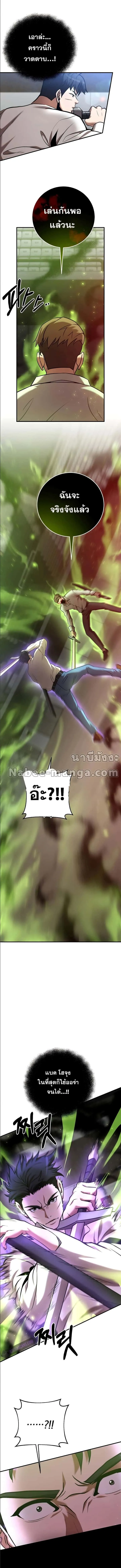 I Became a Renowned Family’s Sword Prodigy ตอนที่ 27 หน้า 7