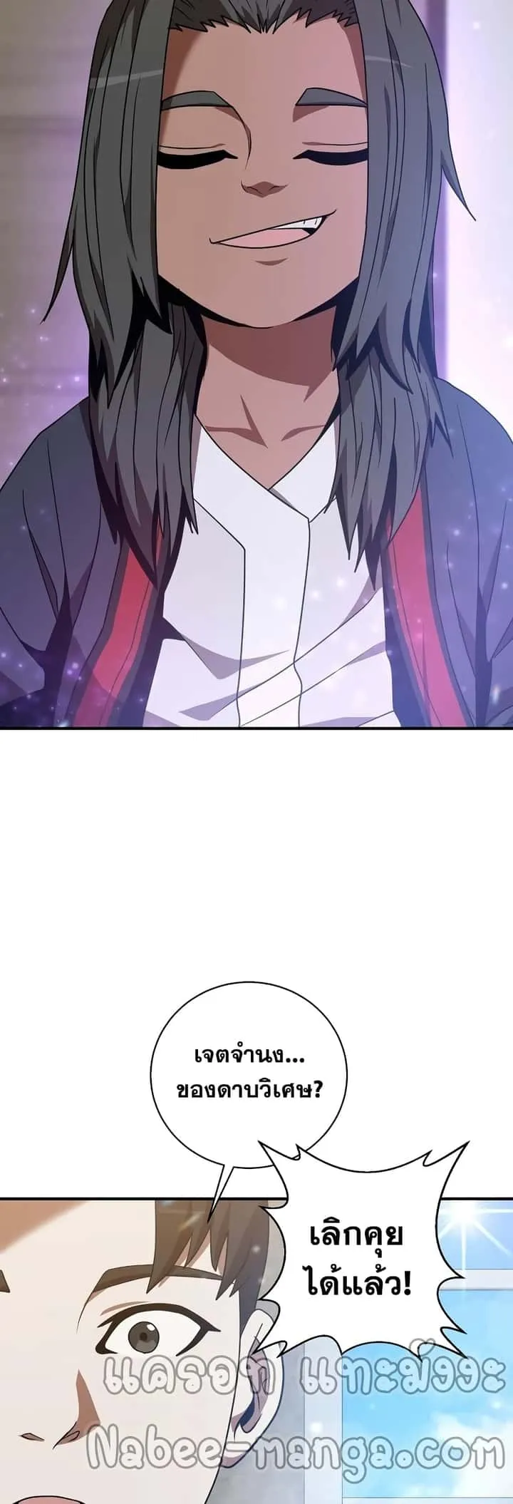 I Became a Renowned Family’s Sword Prodigy ตอนที่ 3 หน้า 12