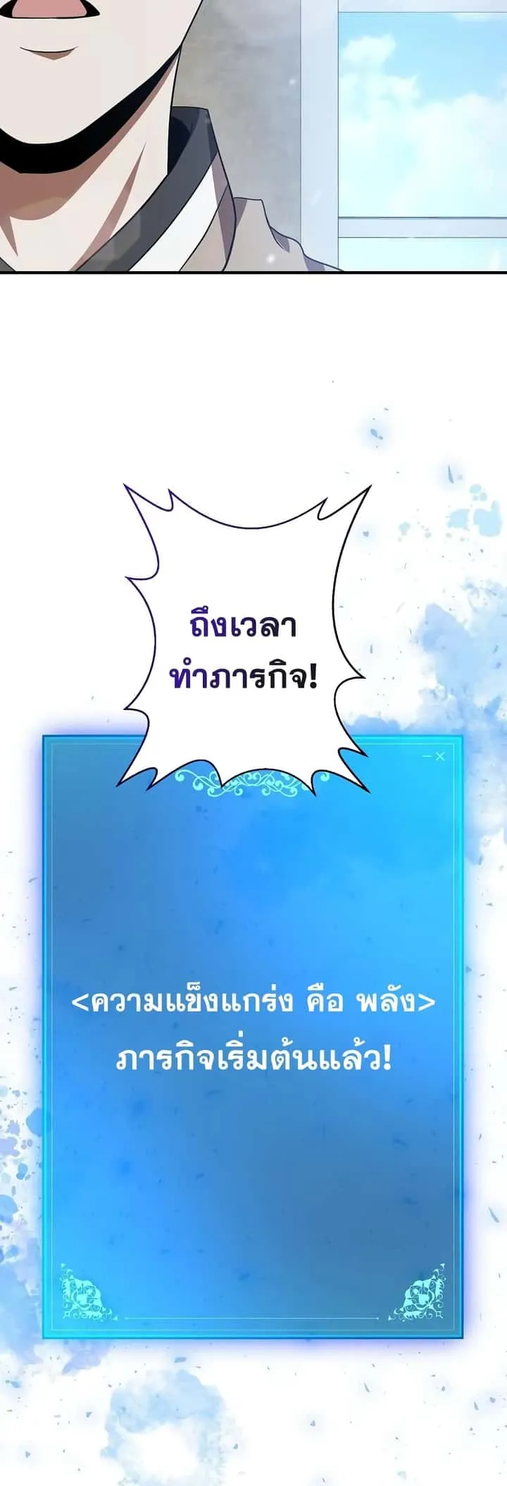 I Became a Renowned Family’s Sword Prodigy ตอนที่ 3 หน้า 13