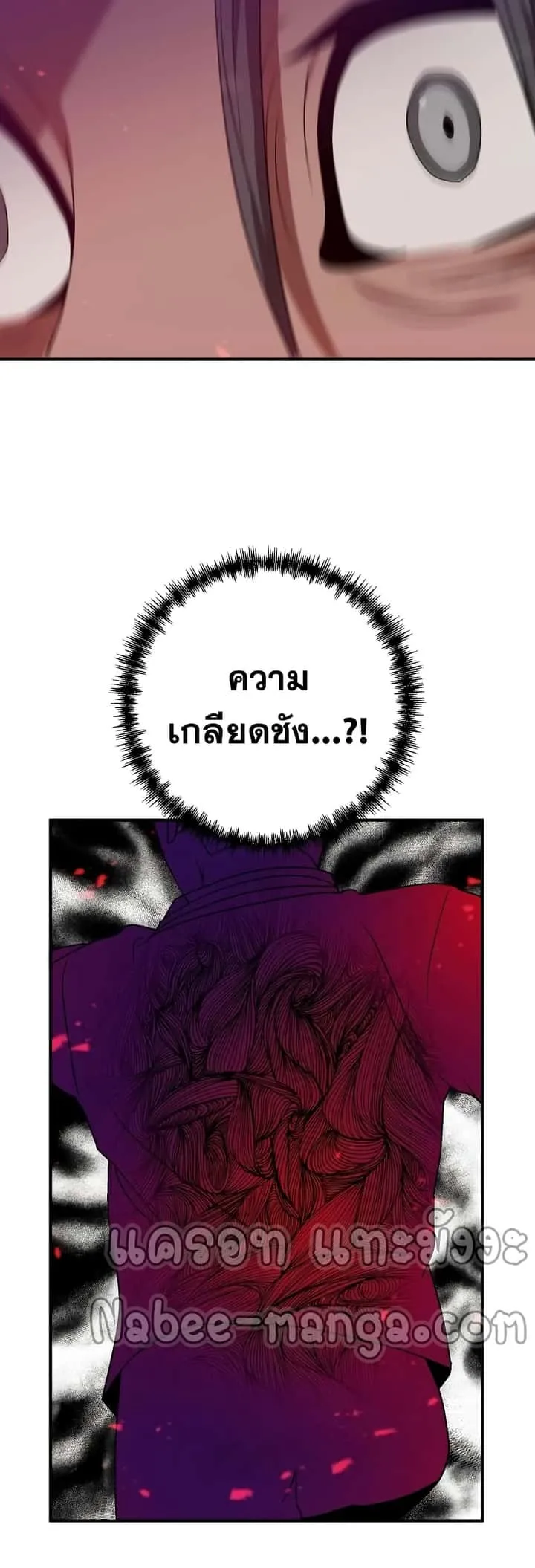 I Became a Renowned Family’s Sword Prodigy ตอนที่ 3 หน้า 24